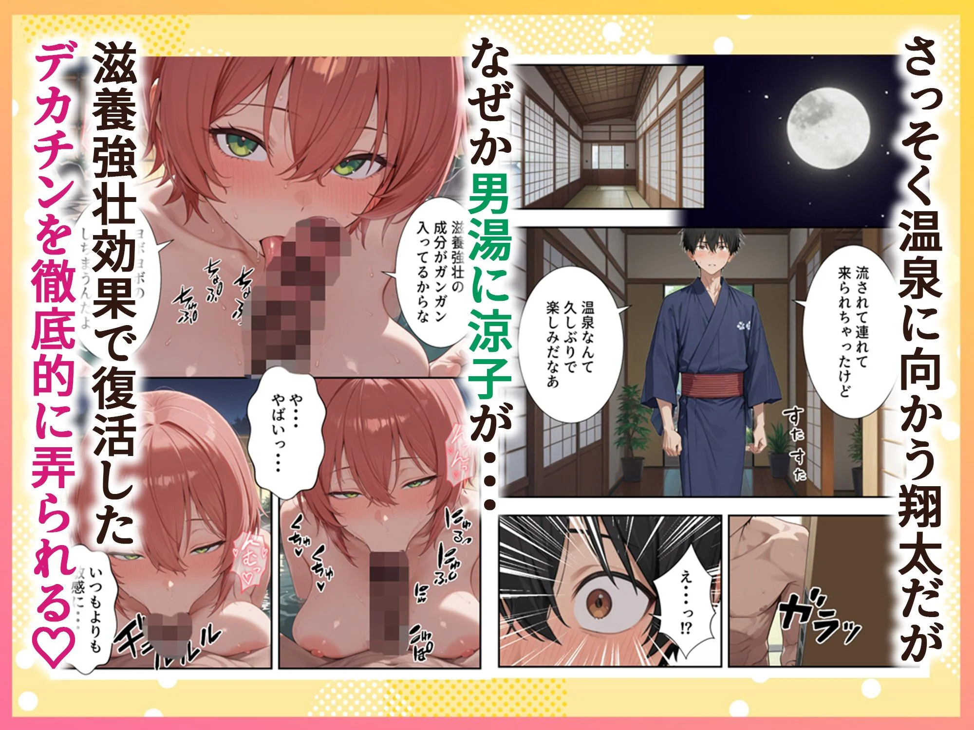 ボクの部屋が1軍ギャル達の溜まり場になっている件について2 4ページ