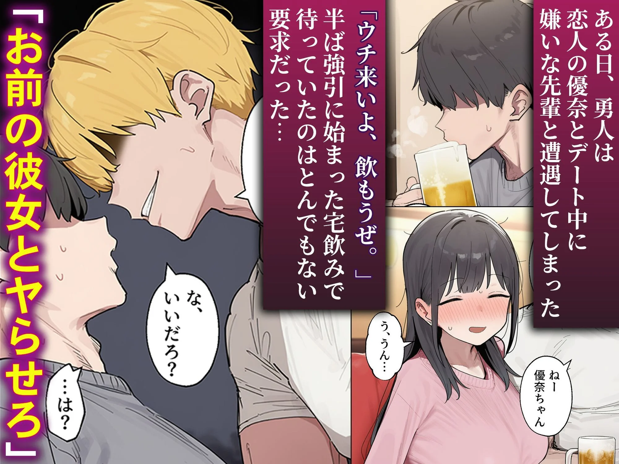 清楚な彼女が僕の目の前でメス堕ちする話 2ページ