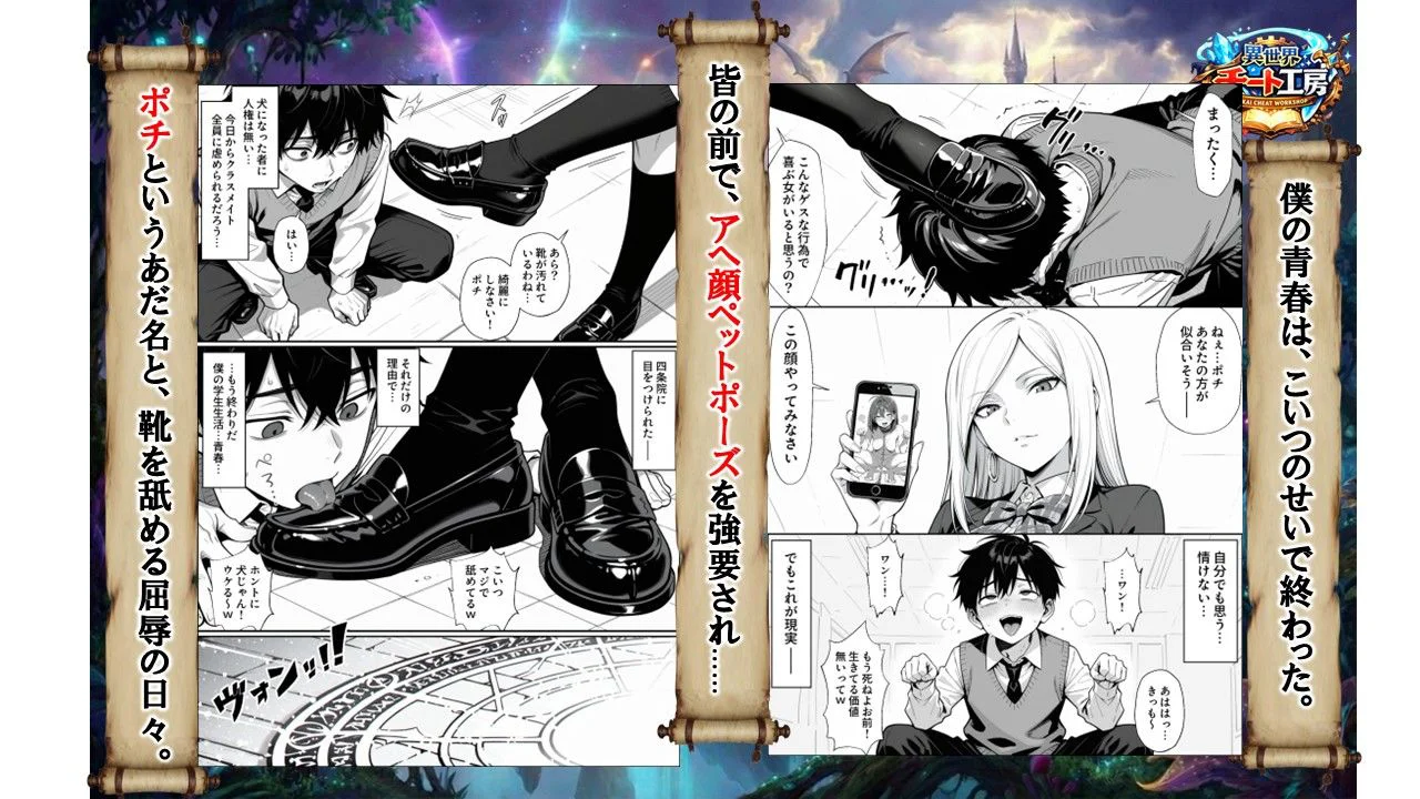 異世界でハズレジョブ『調教師』を与えられた僕は、女王と呼ばれた高慢高飛車お嬢様を可愛い雌豚ペットに完堕ちさせる。 3ページ