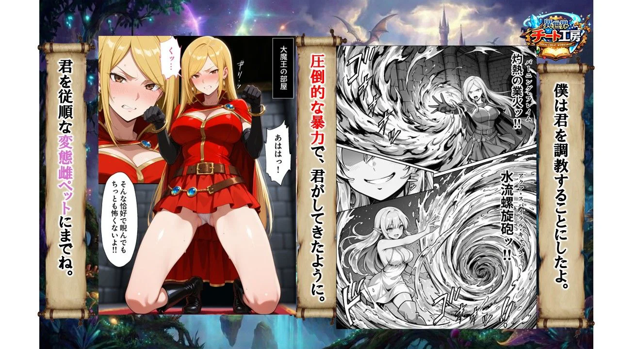 異世界でハズレジョブ『調教師』を与えられた僕は、女王と呼ばれた高慢高飛車お嬢様を可愛い雌豚ペットに完堕ちさせる。 8ページ