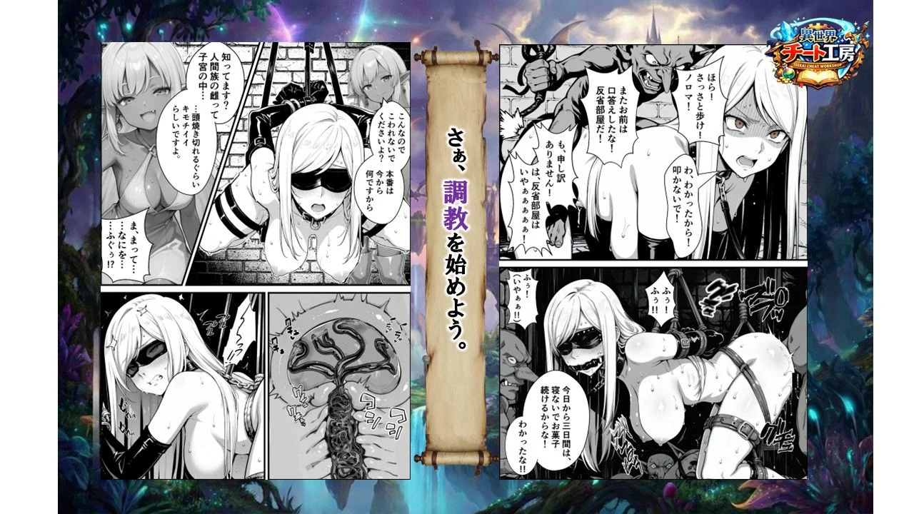 異世界でハズレジョブ『調教師』を与えられた僕は、女王と呼ばれた高慢高飛車お嬢様を可愛い雌豚ペットに完堕ちさせる。 10ページ