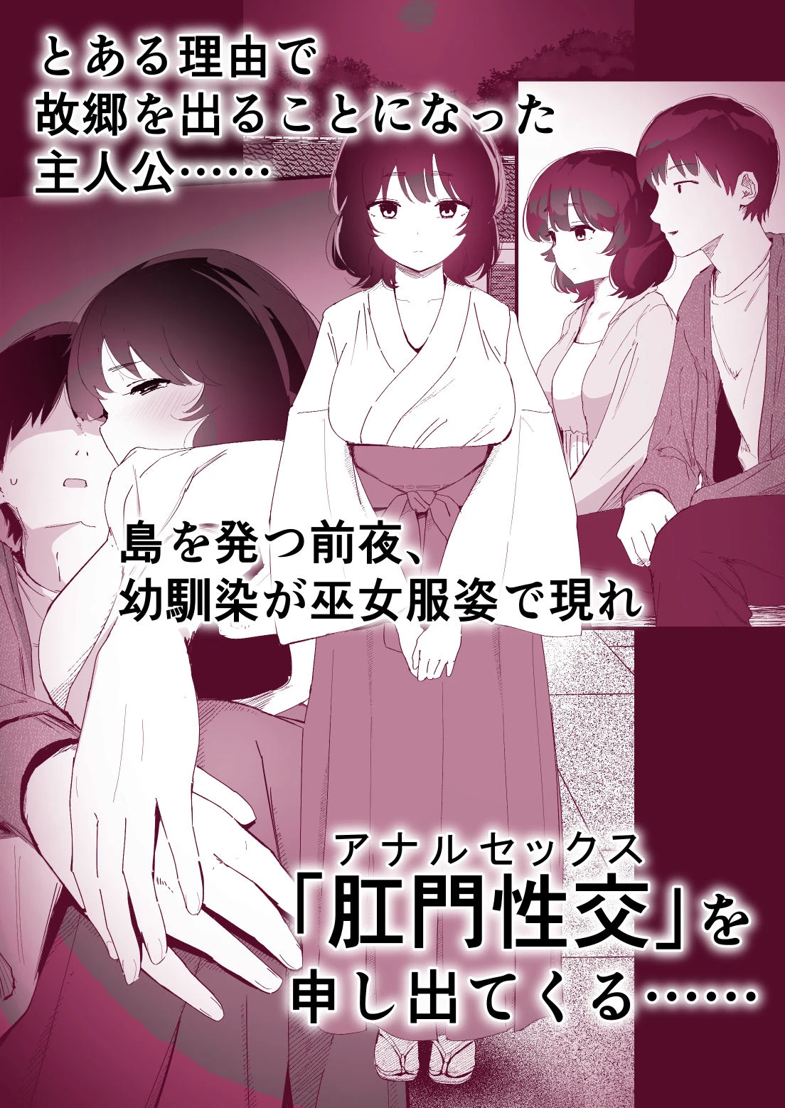 私のお尻の初めてを貴方様に捧げます 3ページ