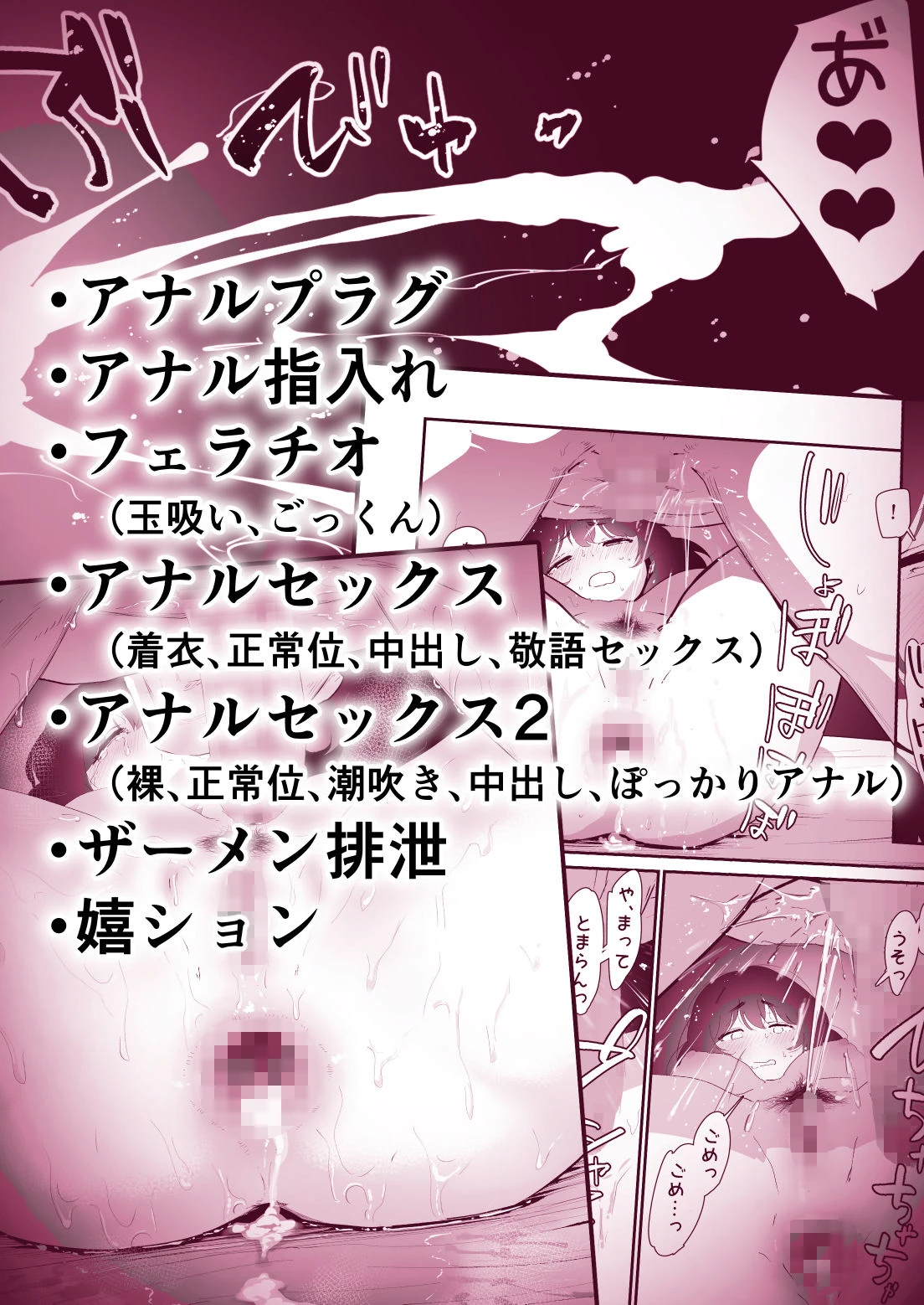 私のお尻の初めてを貴方様に捧げます 7ページ