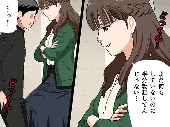 サークルENZIN的 催●学園 第三・五話  （義母版） 3ページ