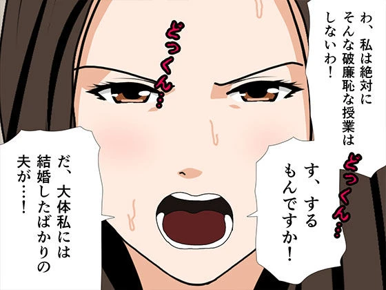 サークルENZIN的 催●学園 第三・五話  （義母版） 7ページ