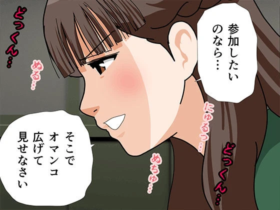 サークルENZIN的 催●学園 第三・五話  （義母版） 8ページ