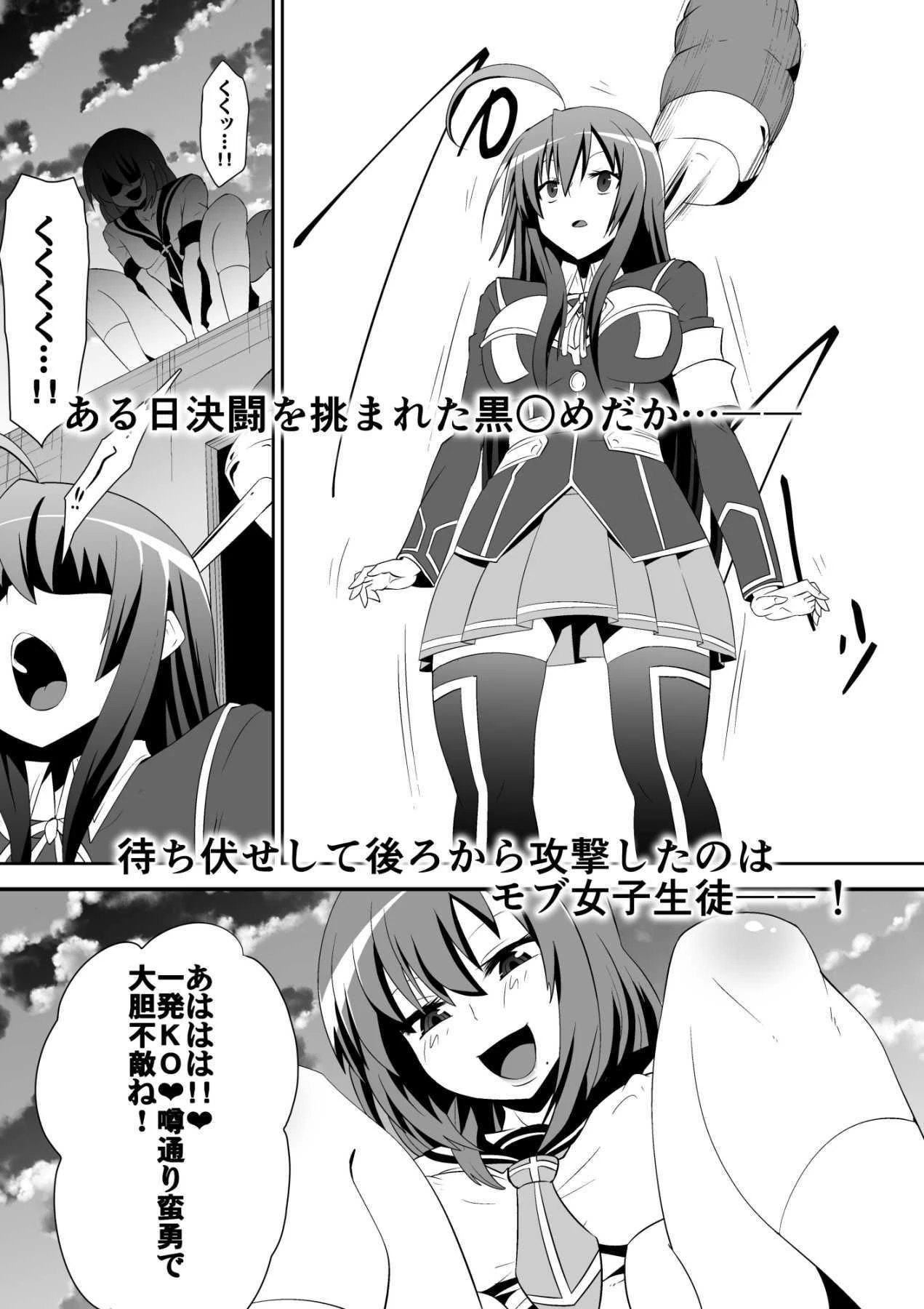 め○か・ジ・エンド エロ漫画 無料