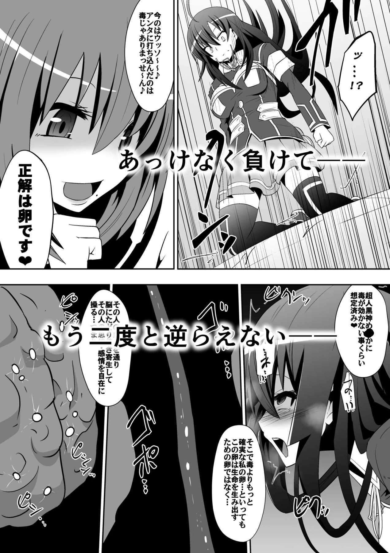 め○か・ジ・エンド 2ページ