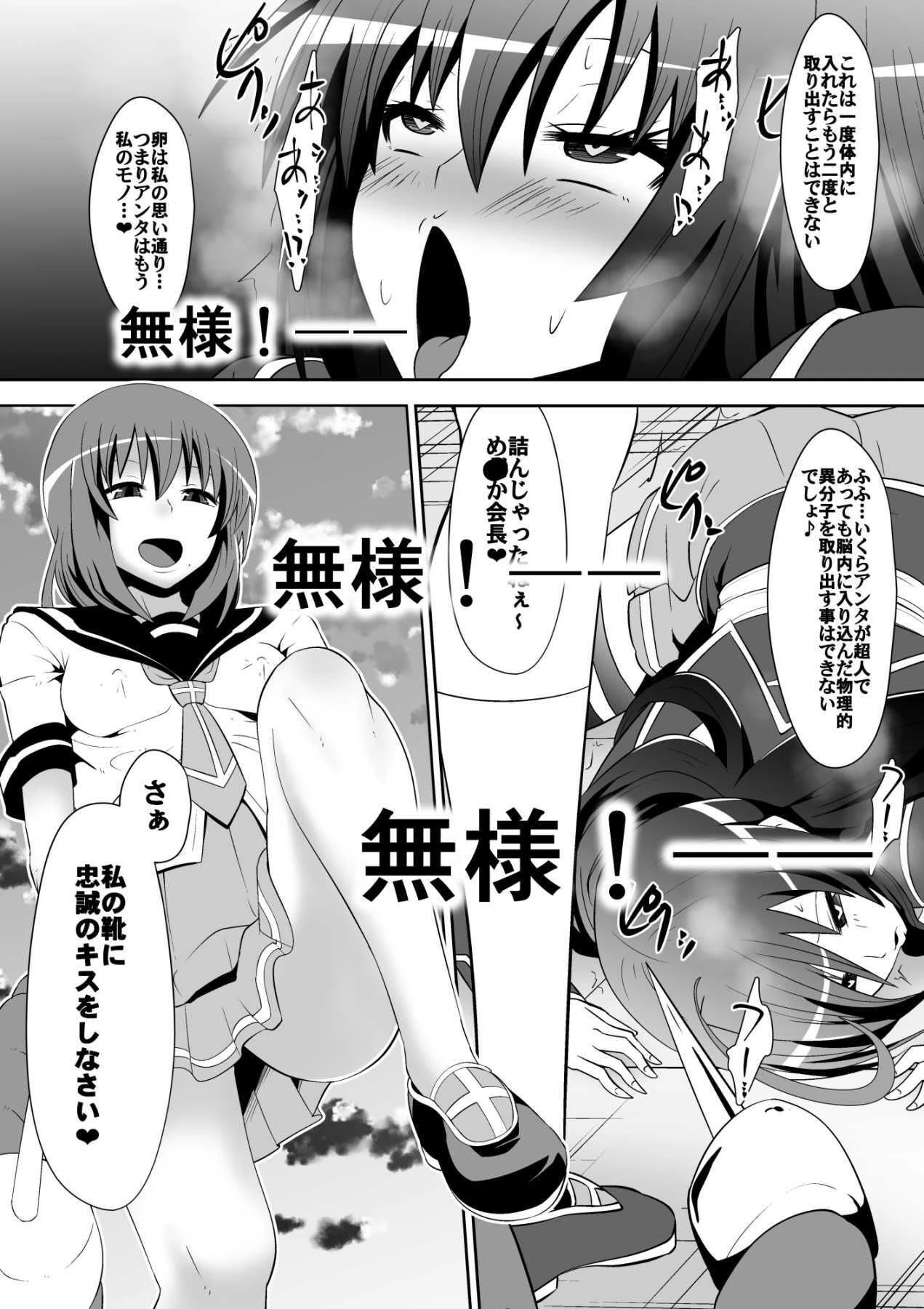 め○か・ジ・エンド 3ページ