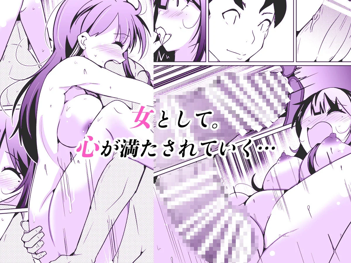 女上司と入れ替わって養ってもらう話 5ページ