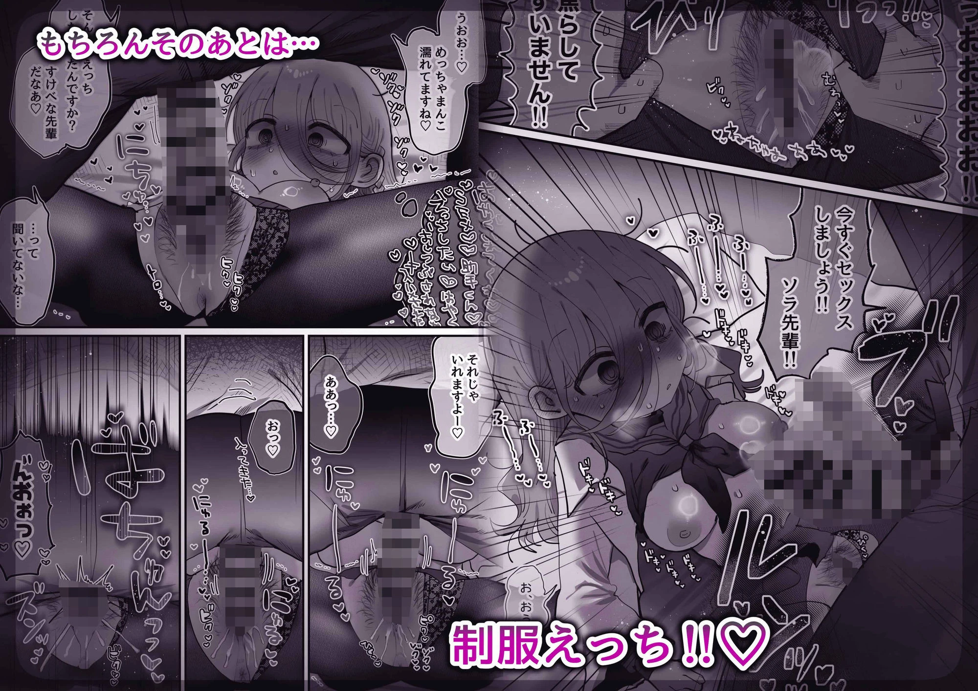 ダウナー研究者お姉さん（32）とコスプレえっちしたい！ 4ページ