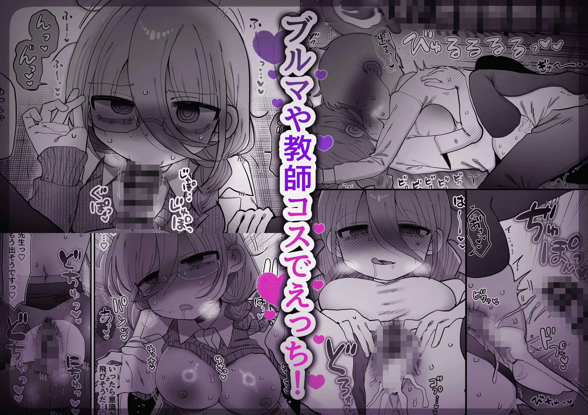 ダウナー研究者お姉さん（32）とコスプレえっちしたい！ 6ページ