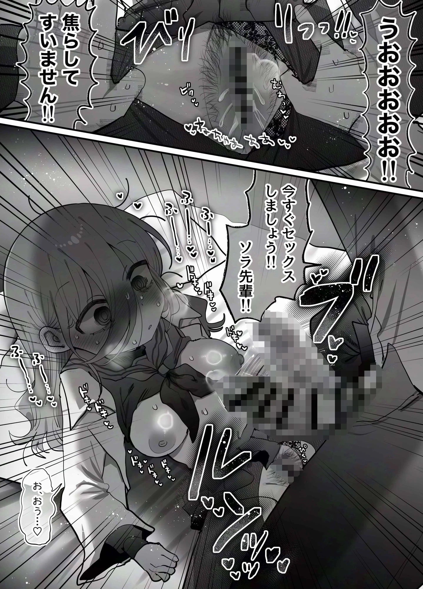 ダウナー研究者お姉さん（32）とコスプレえっちしたい！ 8ページ