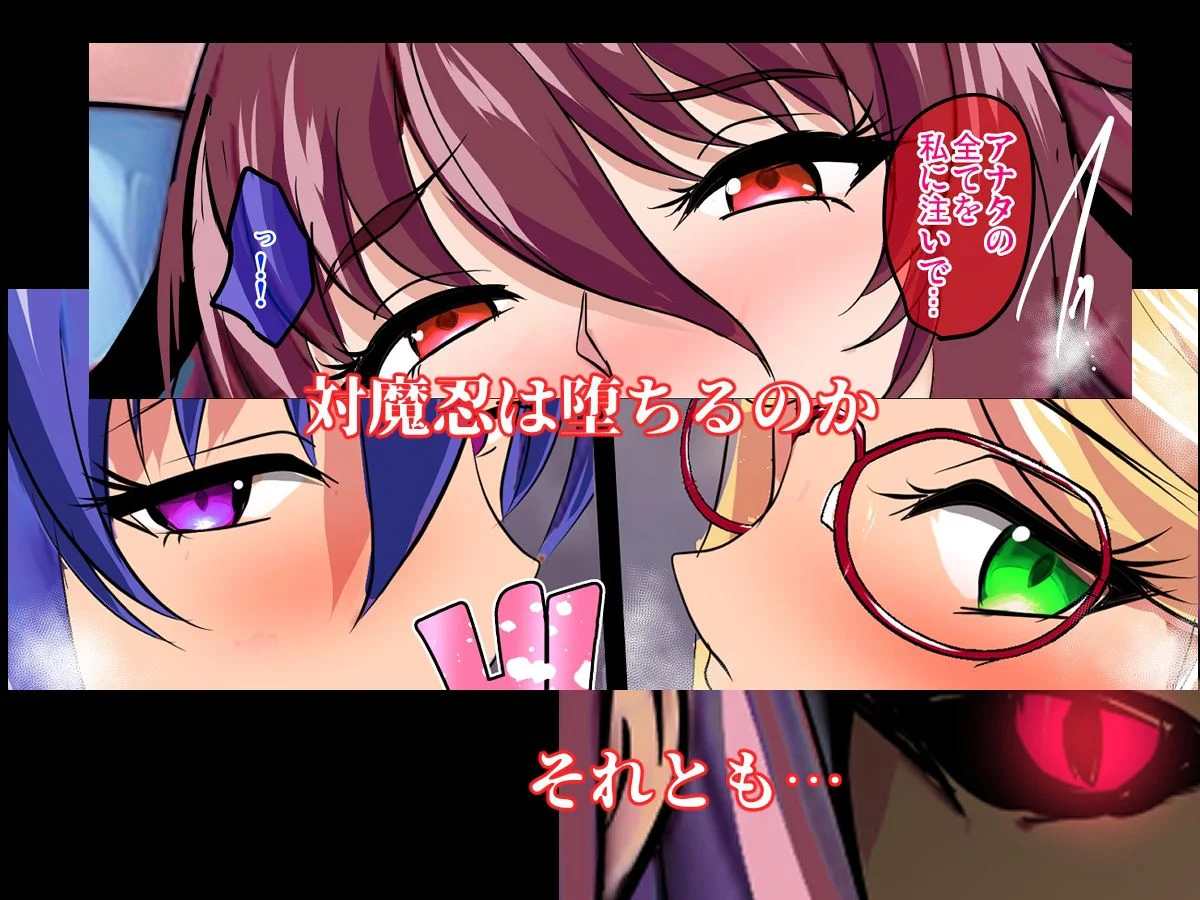 対魔忍孕み堕ち 7ページ