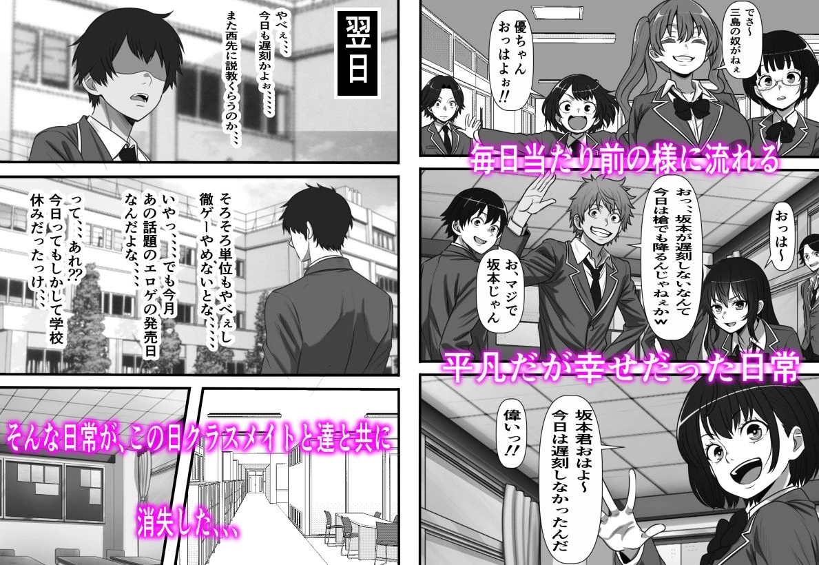 カスタムクラスメイト〜俺以外のクラスメイトがオナホ直結型エロゲに転生したのでクラスメイト♀の生マンコでコキ捨てバイキングを開催してみた 2ページ