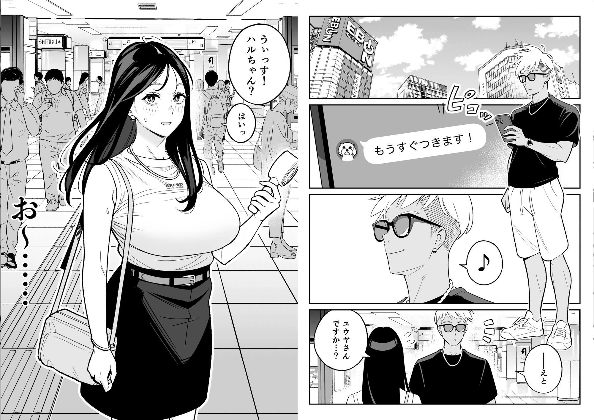 俺のマチアプ体験記〜彼氏持ちJDをバチボコにハメてみた〜 2ページ