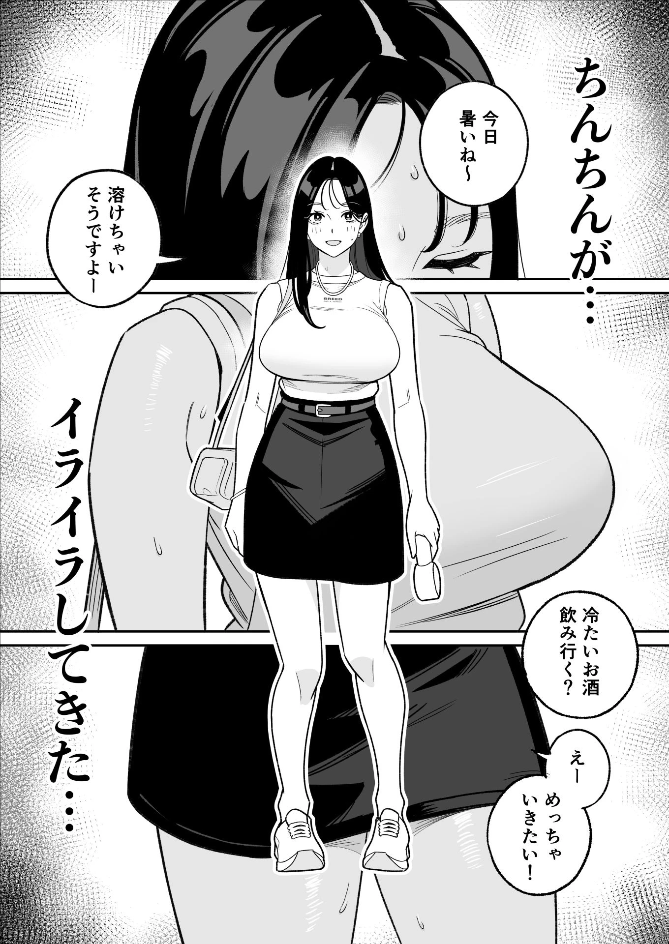 俺のマチアプ体験記〜彼氏持ちJDをバチボコにハメてみた〜 3ページ