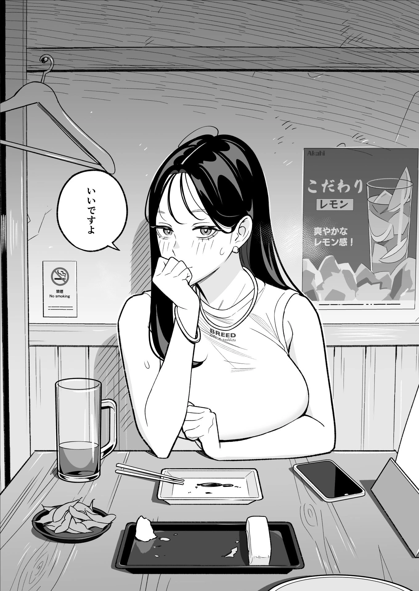 俺のマチアプ体験記〜彼氏持ちJDをバチボコにハメてみた〜 5ページ