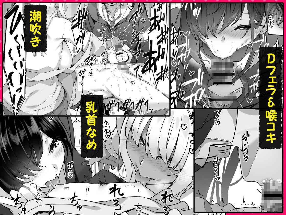 天使と悪魔は僕をぬきたくてしょうがない 9ページ