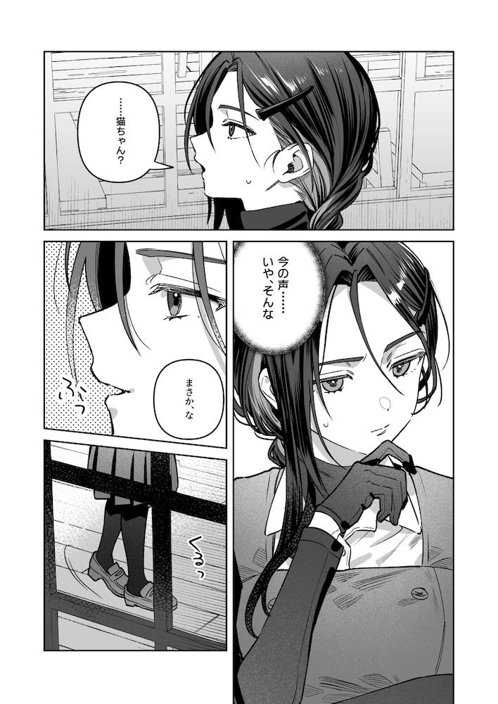 夜月姉妹の非常食5＋6 4ページ