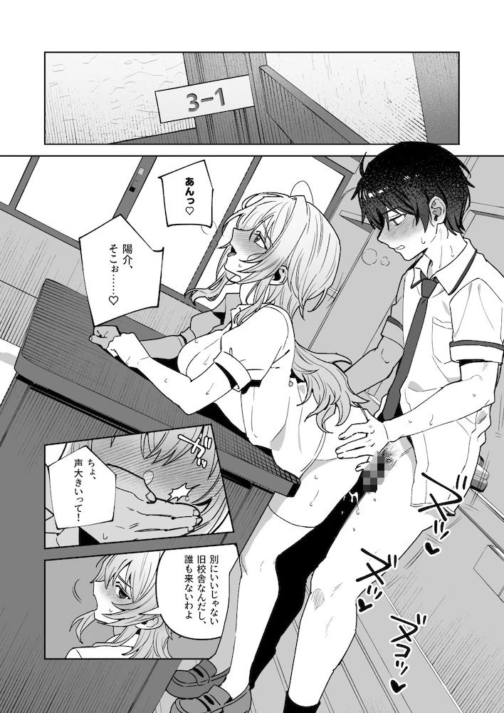 夜月姉妹の非常食5＋6 5ページ