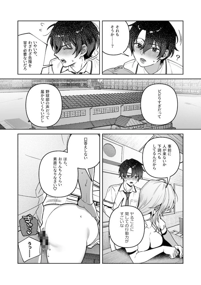 夜月姉妹の非常食5＋6 6ページ