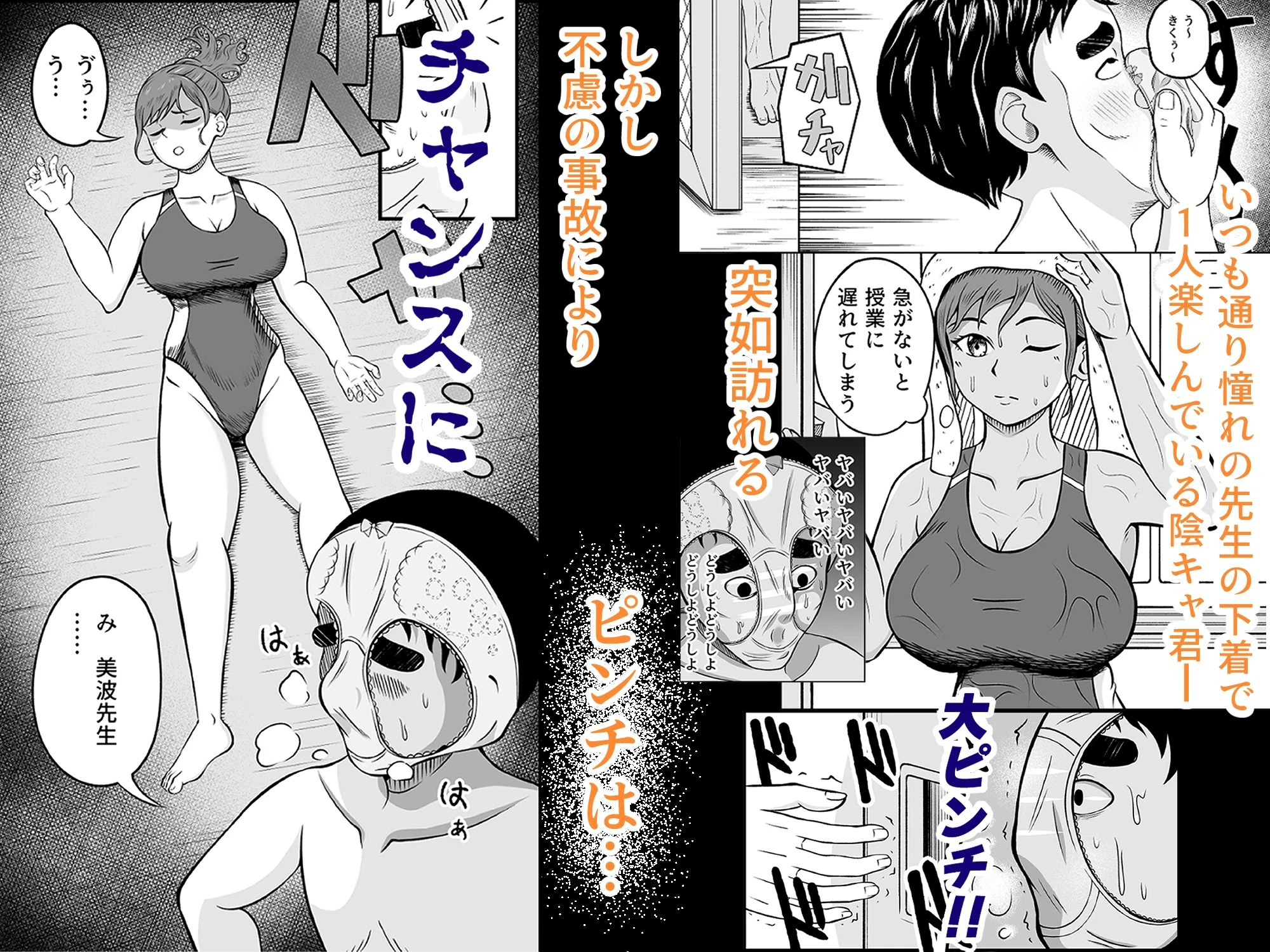 みんな大好き美波先生は僕のもの 3ページ