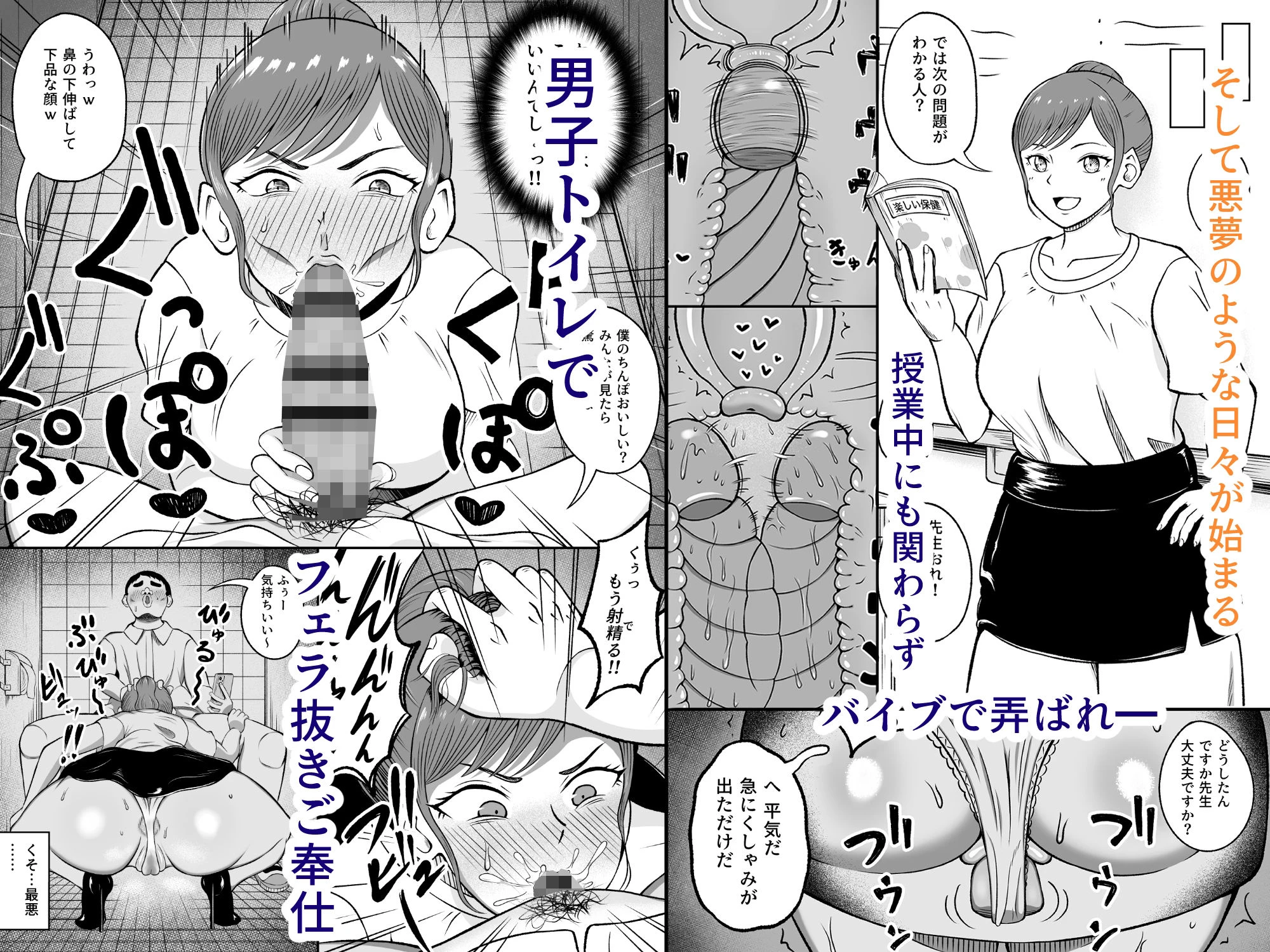 みんな大好き美波先生は僕のもの 6ページ