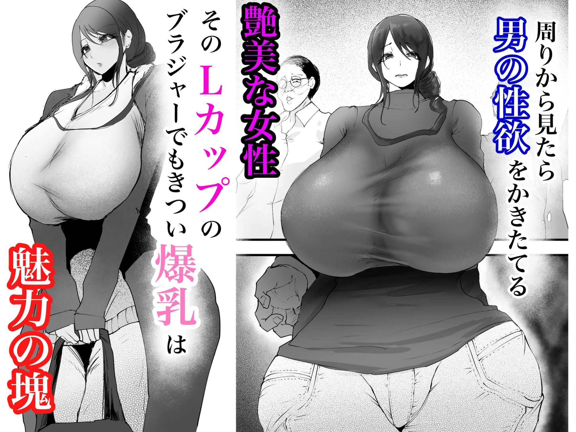 どこ行ってもセクハラされまくる妻は・・・ついに・・・ 4ページ