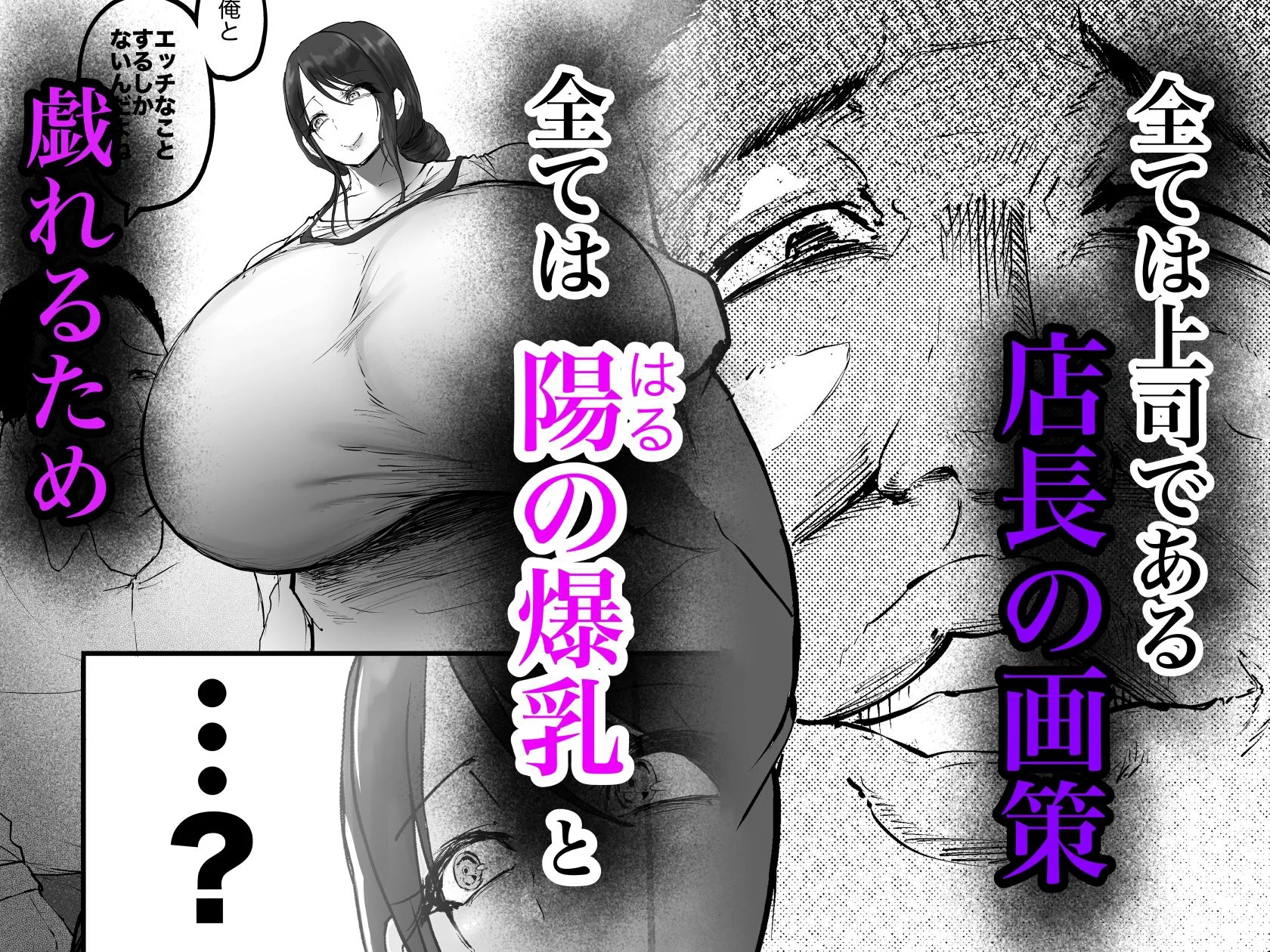 どこ行ってもセクハラされまくる妻は・・・ついに・・・ 8ページ