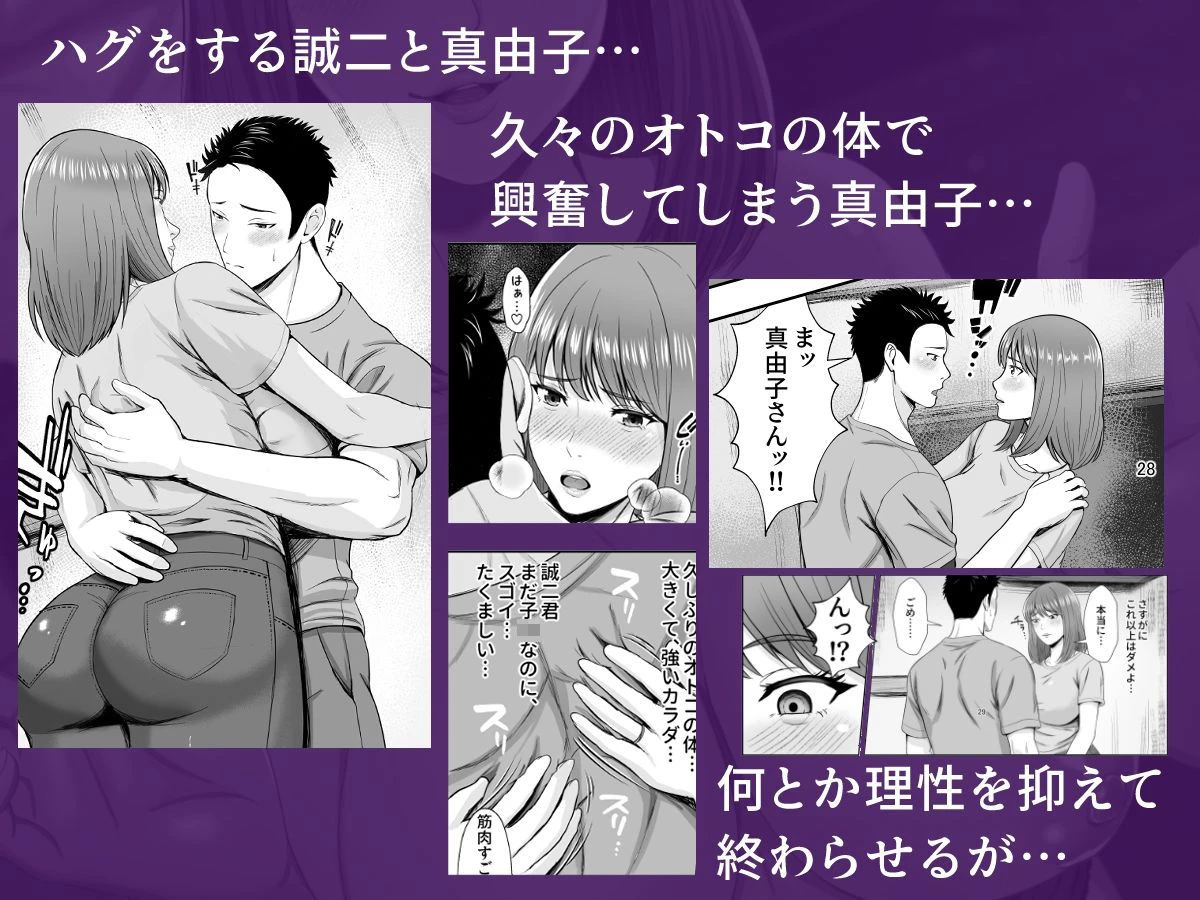 義妹が恋人なのに…義母の濃密スキンシップに流された話 7ページ