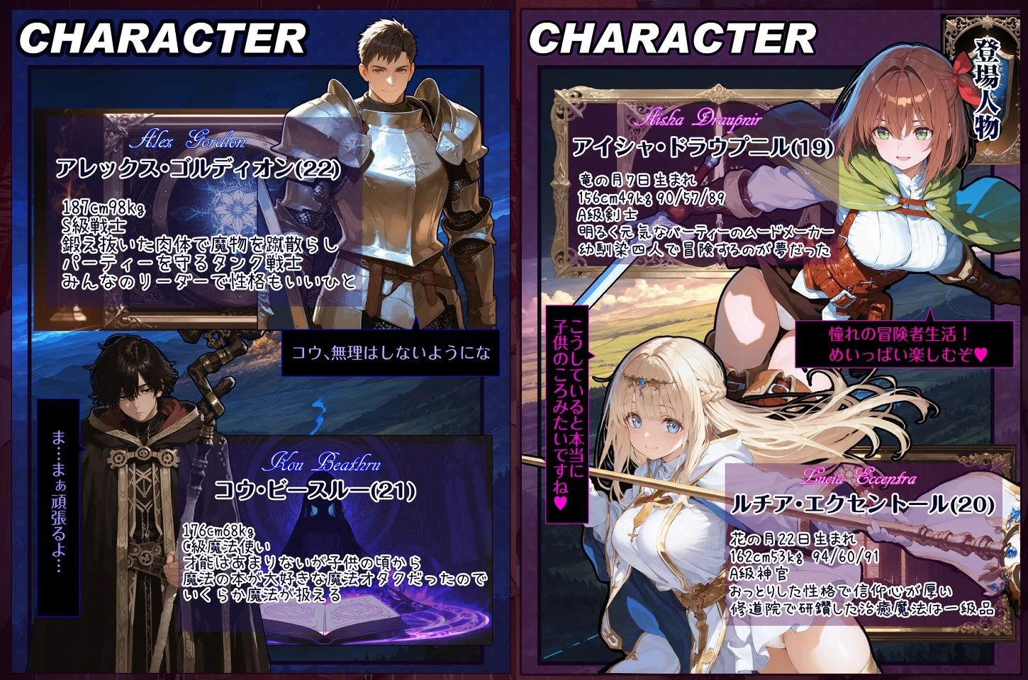 幼馴染冒険者パーティーのお荷物魔法使いオレ 失われた高等魔法スリープを覚えて皆にようやく恩返し！と思ったけど性欲を抑えきれずパーティーメンバーの眠姦孕ませレ◯プに使ってしまう 2ページ