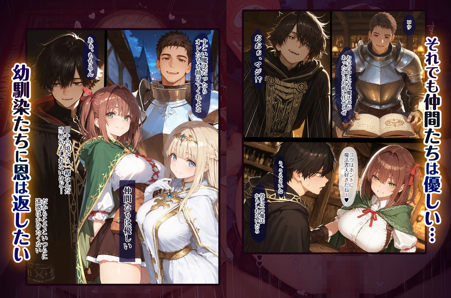 幼馴染冒険者パーティーのお荷物魔法使いオレ 失われた高等魔法スリープを覚えて皆にようやく恩返し！と思ったけど性欲を抑えきれずパーティーメンバーの眠姦孕ませレ◯プに使ってしまう 5ページ