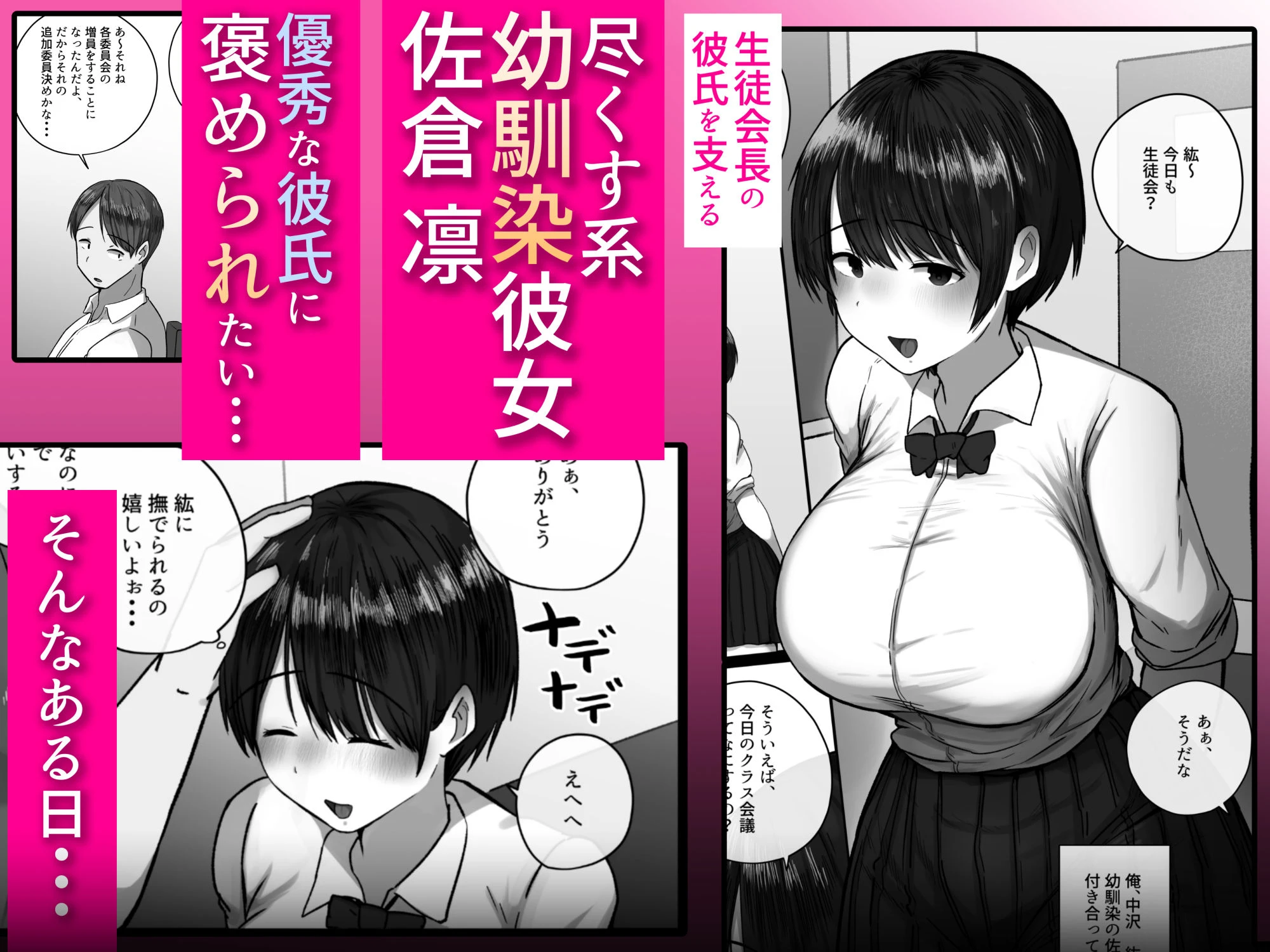 お前の幼馴染僕の前で・・・母乳も潮もすげぇ吹き出してるよ・・・笑 3ページ