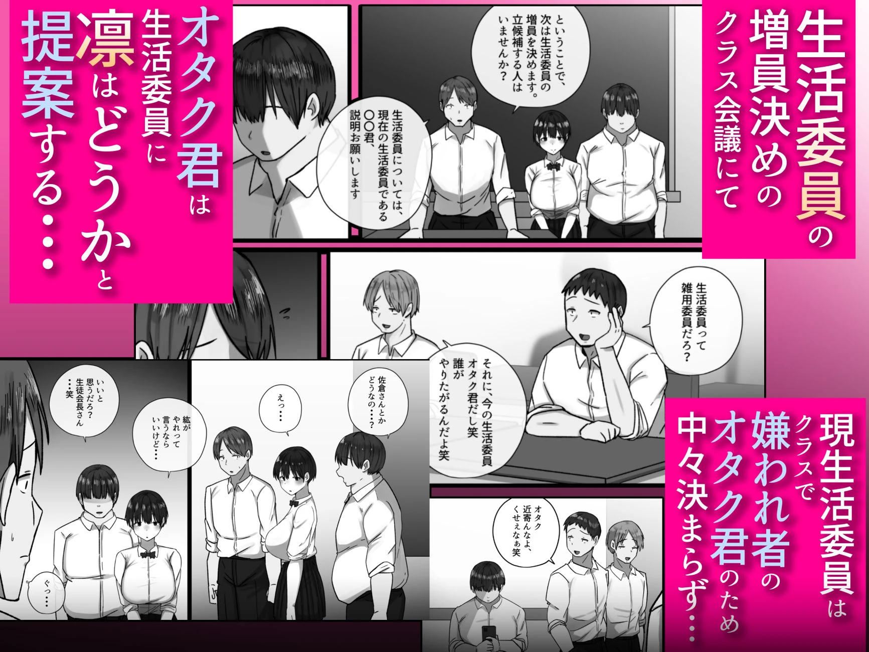 お前の幼馴染僕の前で・・・母乳も潮もすげぇ吹き出してるよ・・・笑 4ページ