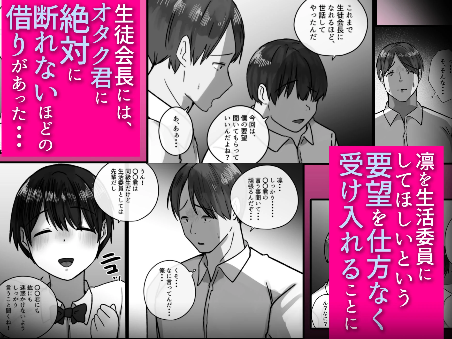 お前の幼馴染僕の前で・・・母乳も潮もすげぇ吹き出してるよ・・・笑 5ページ