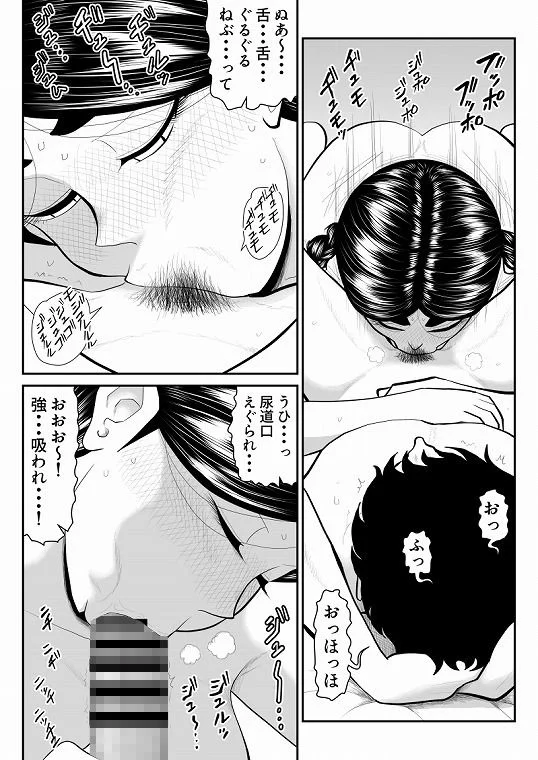 ももえちゃんの〇営業〜地味系グラドル秘密のお仕事〜 8ページ