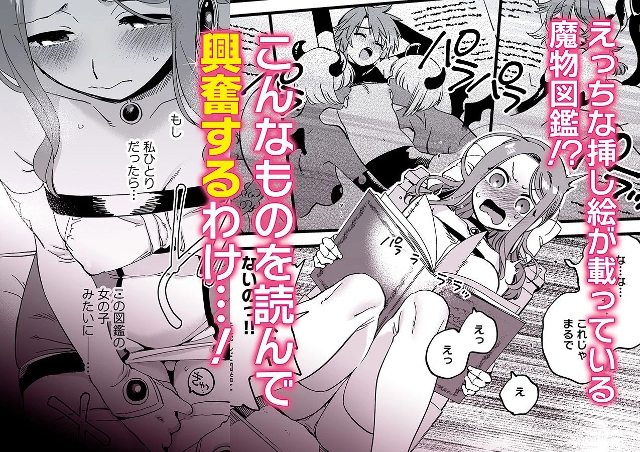 敗北妄想なんかしたくないのにっ！〜魔法使いリルケのひとりえっち〜 3ページ