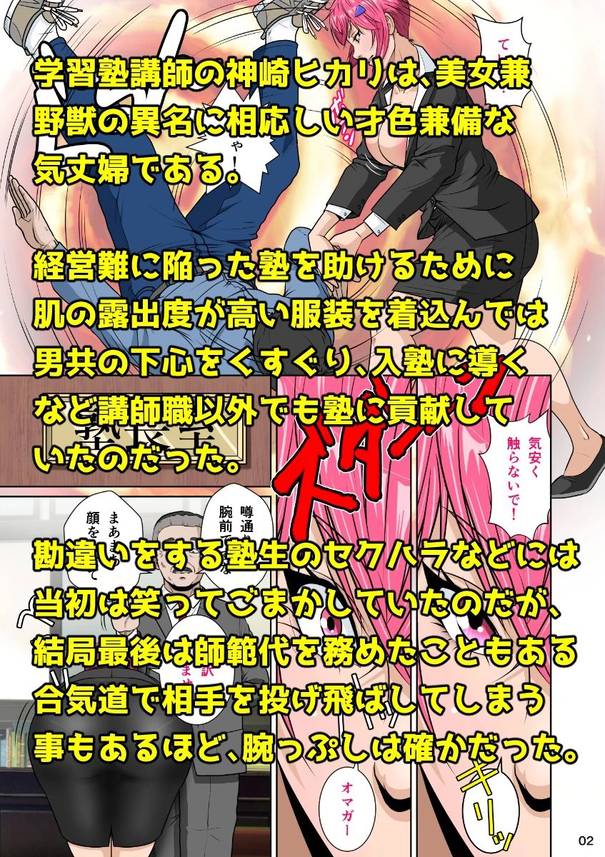 下半身は別の顏 2ページ