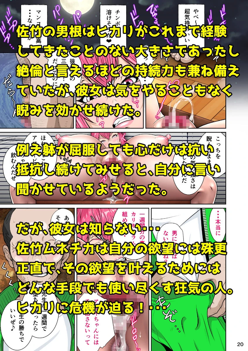 下半身は別の顏 5ページ