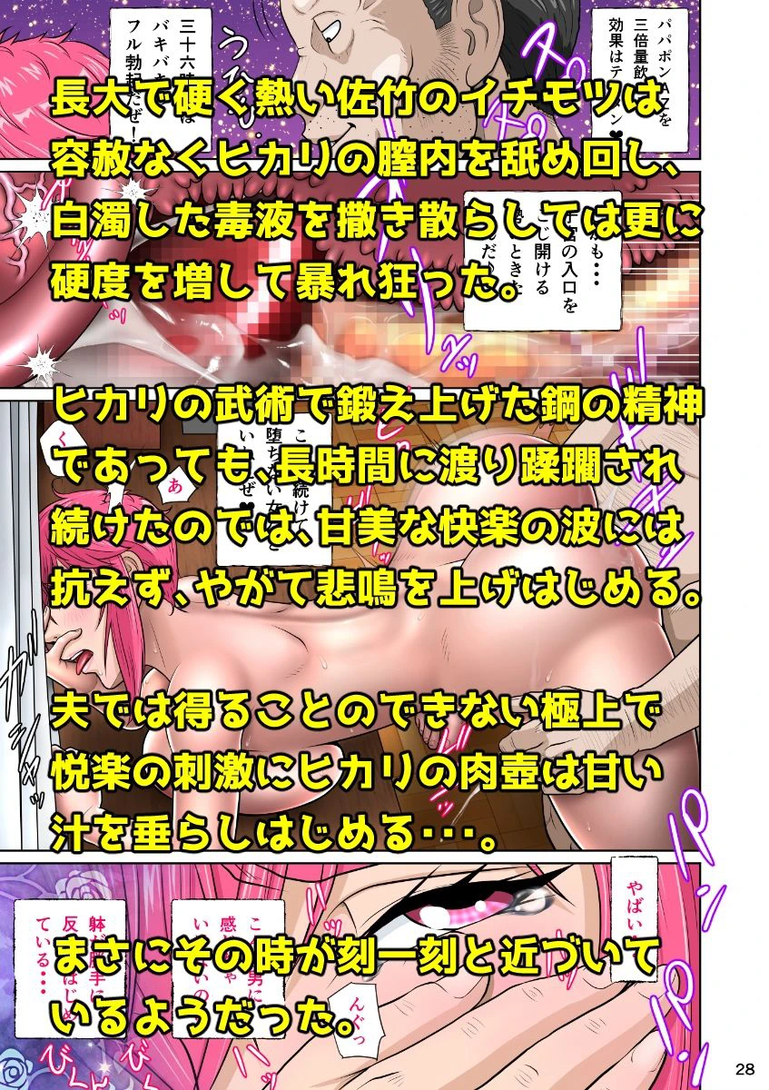 下半身は別の顏 6ページ