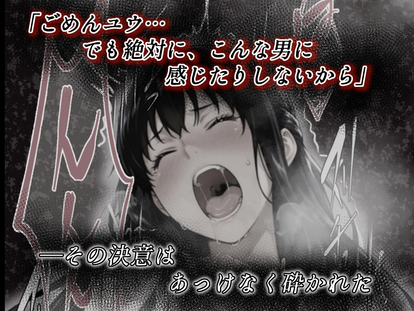 姦落 第2話 花、揺れる 2ページ