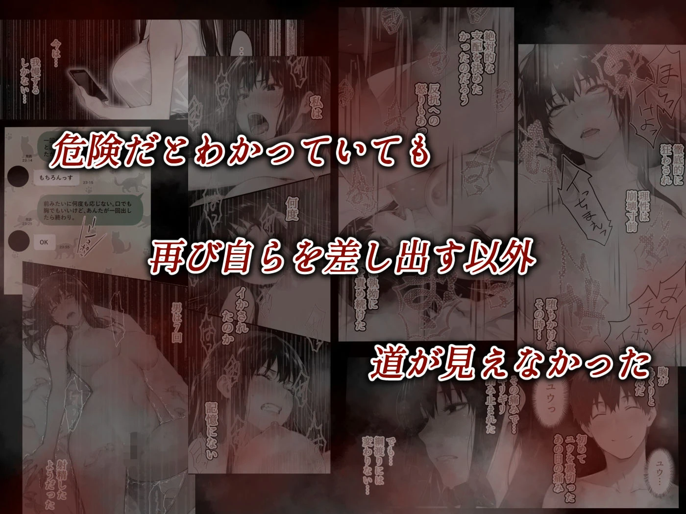 姦落 第2話 花、揺れる 7ページ