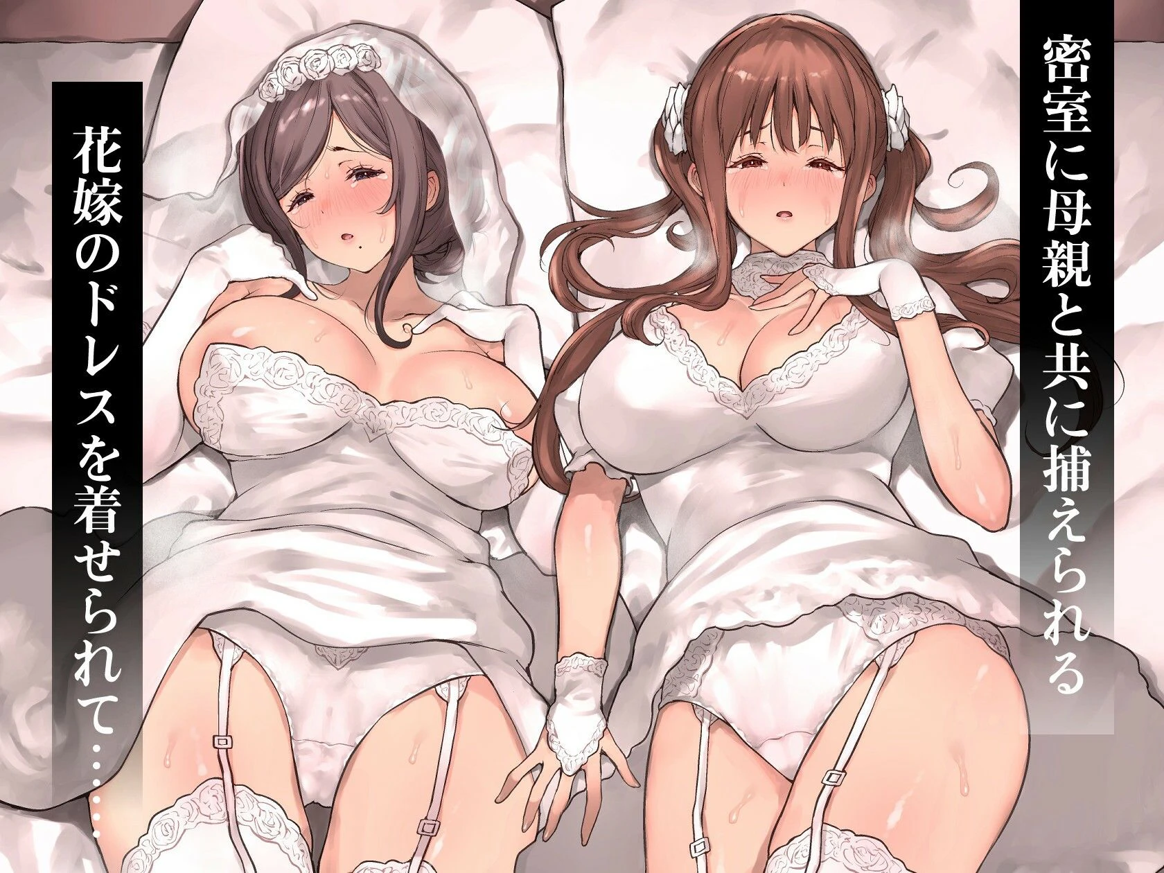 どうして家族なのにセックスするの…？── 義母と義妹はいつでも使用える花嫁 ── 6ページ