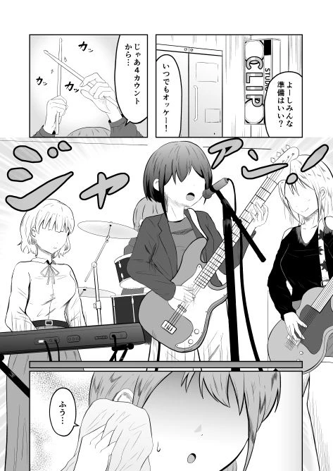 入れ替わりメッセージ♯01リオナ編 2ページ