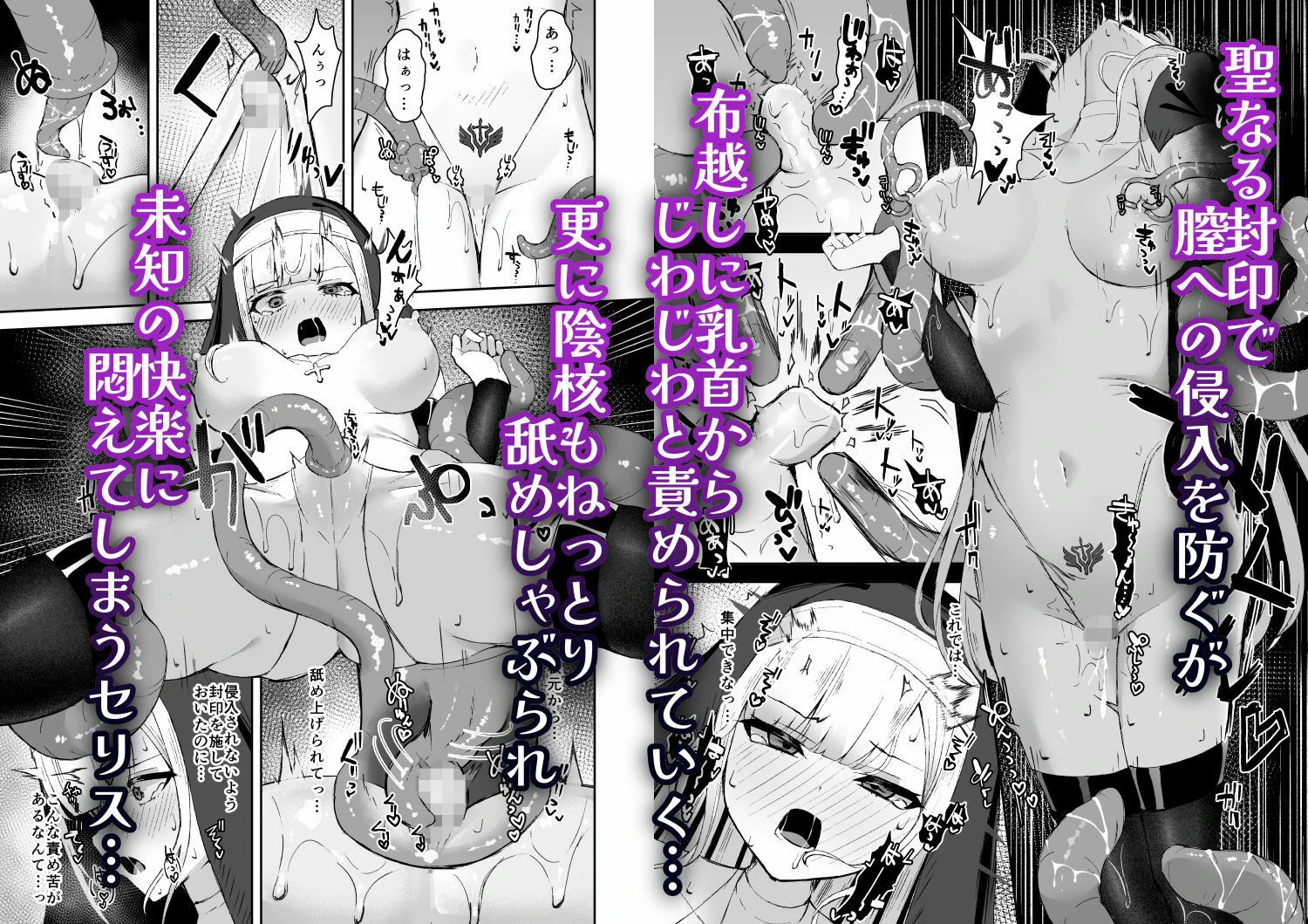 凄腕シスターが聖剣に敗かされる話 4ページ