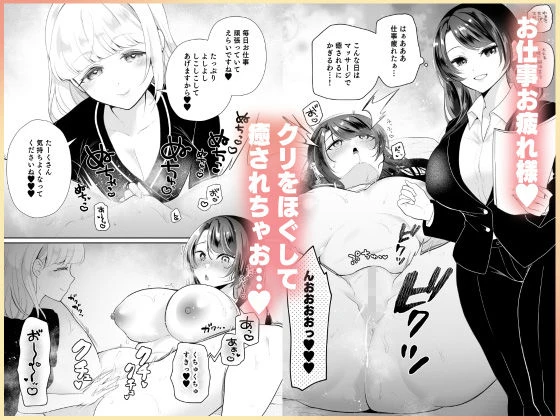 クリマッサージ屋さん2 2ページ