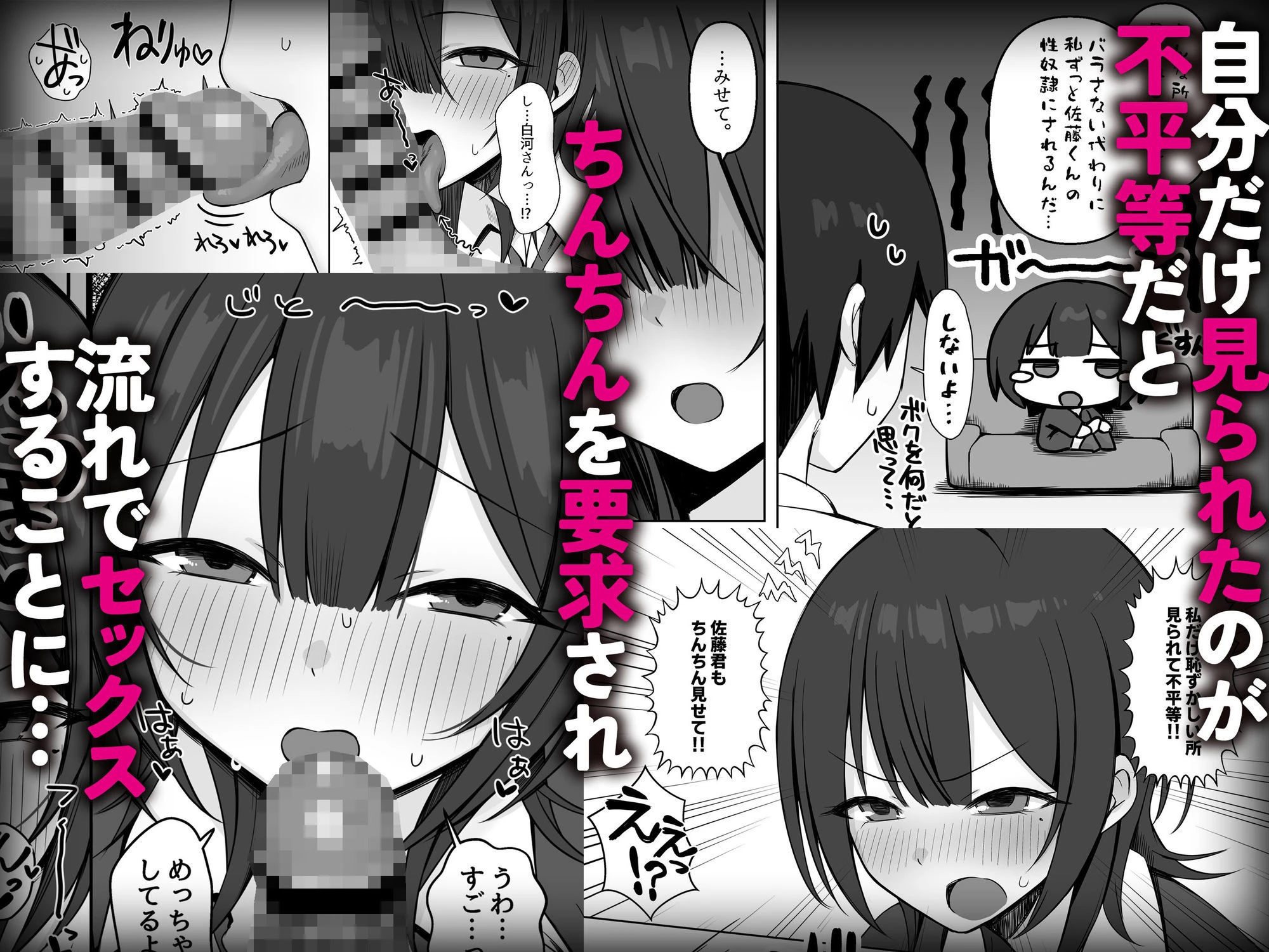 クラスメイトのオナニーを目撃してしまった僕が準備室で搾り取られる話 4ページ