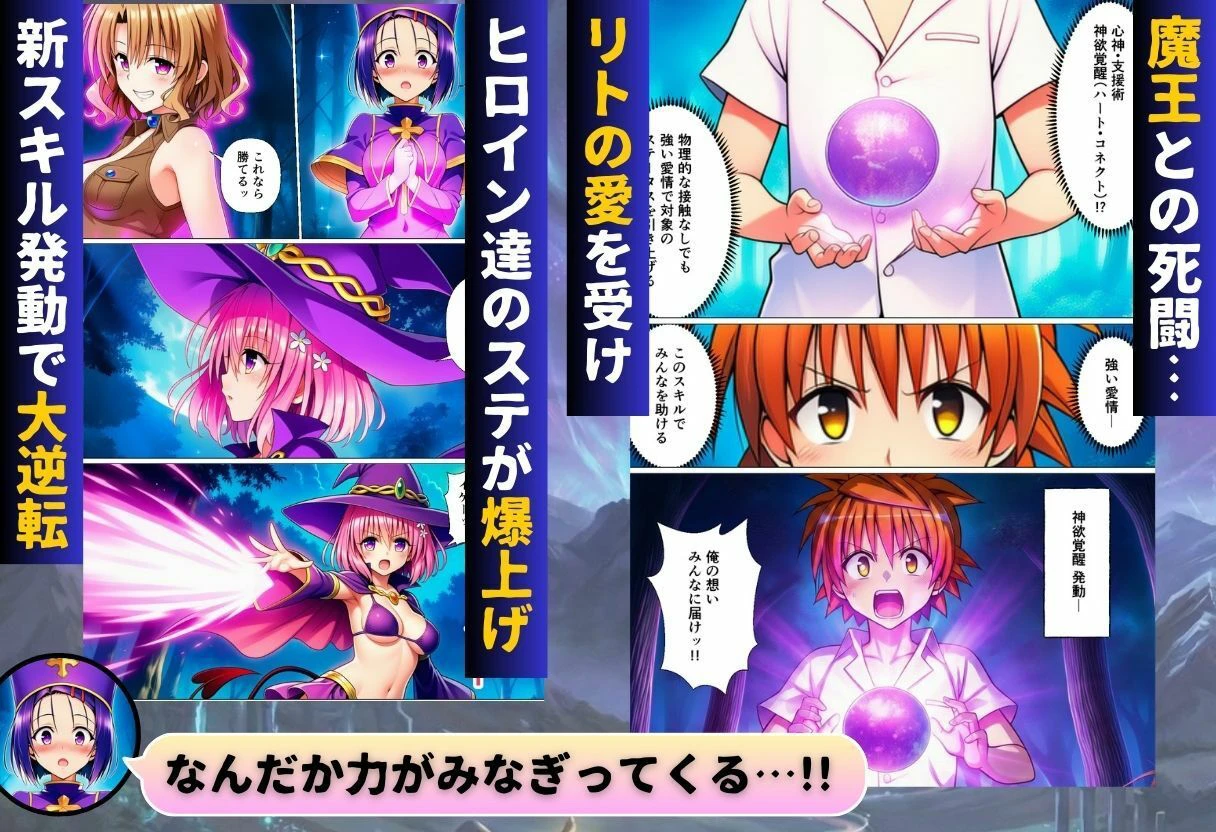 異世界転生したリトのチートスキルがヤバすぎた件 〜精液注入でヒロイン最強にして魔王討伐！？〜 9ページ