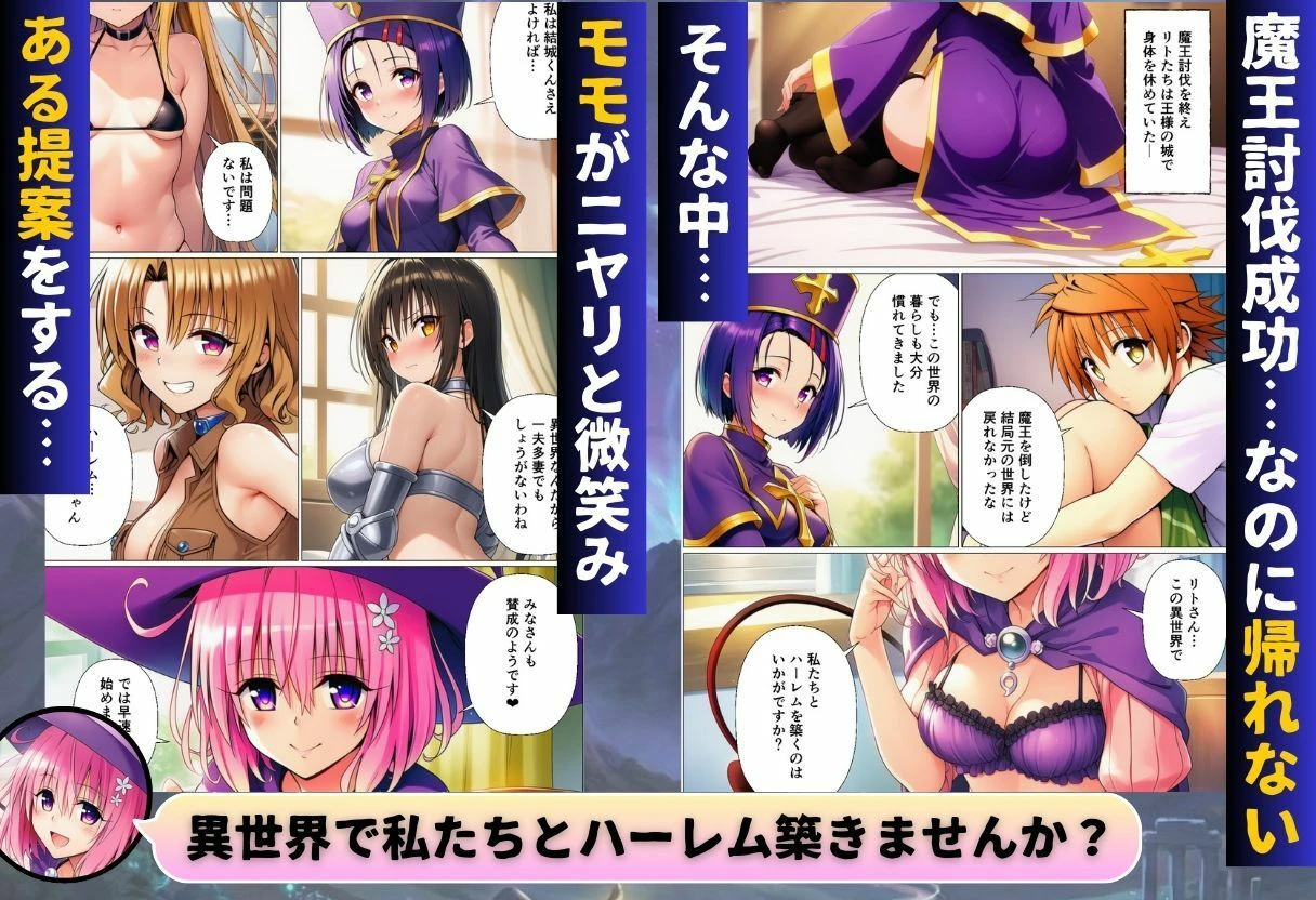 異世界転生したリトのチートスキルがヤバすぎた件 〜精液注入でヒロイン最強にして魔王討伐！？〜 10ページ